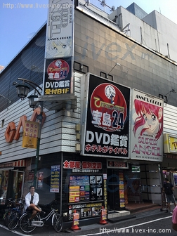 新宿ペリカンビル