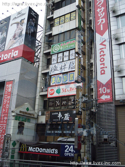 田園新宿ビル
