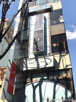 第83東京ビル