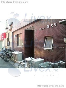 マンション緑ビル