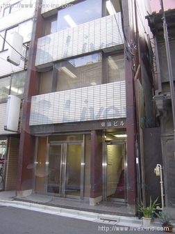 東油ビル