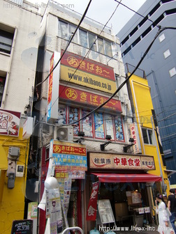 巴ビル