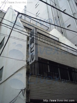 明興ビル