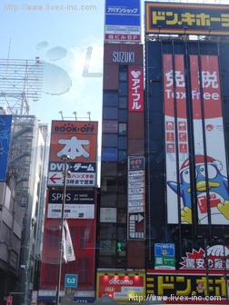 鈴木ビル