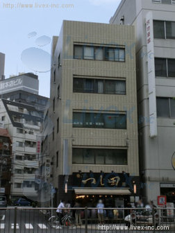 和田ビル