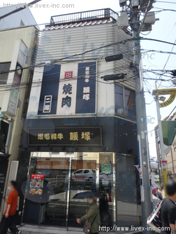 藤原第2ビル