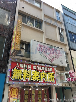 木村ビル