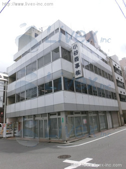 (取壊済)小谷商事ビル