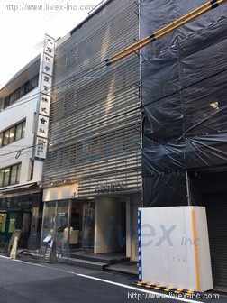 九段丸石ビル