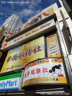 神倉ビル