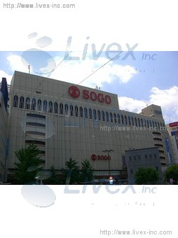 なうそごうビル