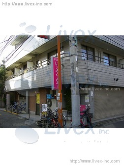 (取壊済)アーバンハウス武蔵小山