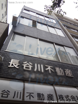 長谷川ビル