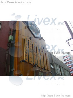 (取壊済)コウヨービル