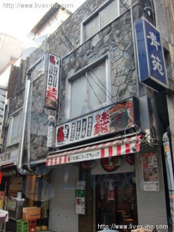 三青ビル