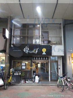 林ビル