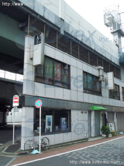 JR高架下神田東松下町共同ビル