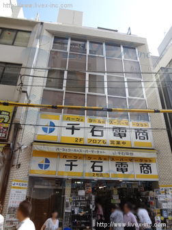 丸和ビル