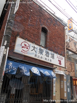 第1周和ビル
