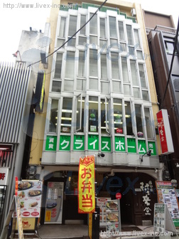 第2御茶ノ水ビル