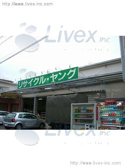 経堂倉庫