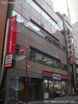 神保町MFビル