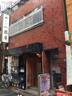 清宮ビル