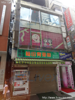 岡村(嶋田)ビル
