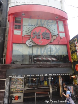 貸事務所