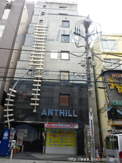 アントヒルビル
