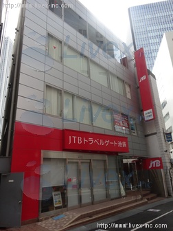 JTB池袋別館ビル