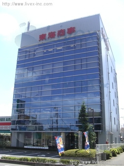 東海ビル