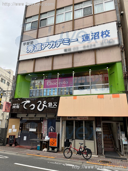 星野谷ビル