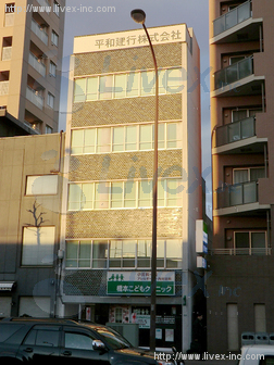 平和ビル