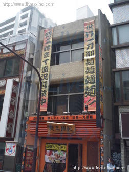 松方