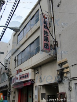 新橋ムラコービル