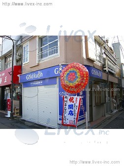 貸店舗・貸事務所