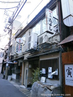 虎ノ門UKビル