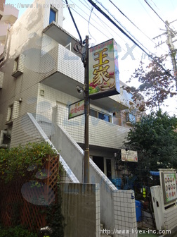 茶房 椿ビル