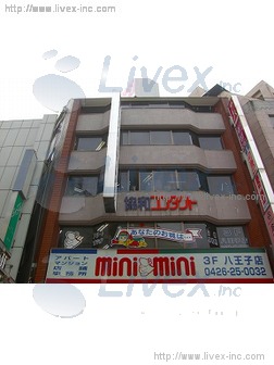 八王子相模ビル