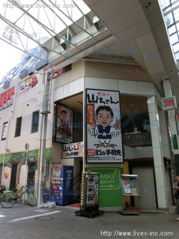 パルアーケードビル