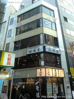 神田駅前センタービル