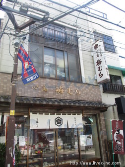 ハウス満盛