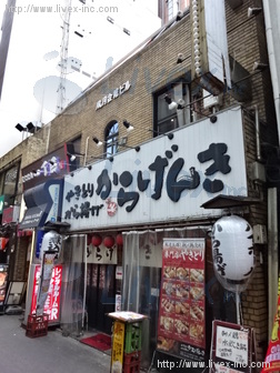 風月会館ビル