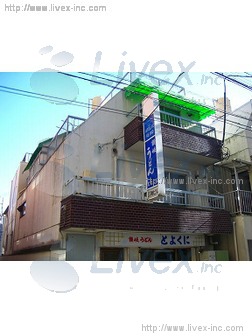 三裕ビル