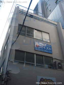 城之内ビル