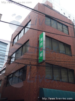 東京花壇ビル