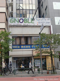 新宿GSビル