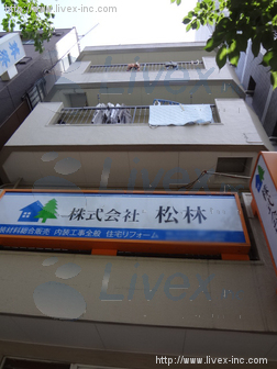 東京自交ビル