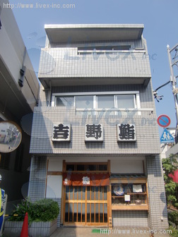 吉野ビル